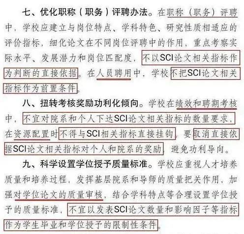 德国博士毕业发表论文要求6