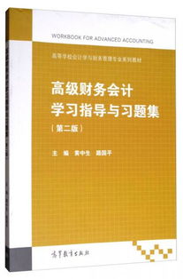 财务管理专业为什么要学习会计专业的知识内容