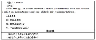 考后发布2018下半年小学英语教师资格证面试试题及答案1月6日 