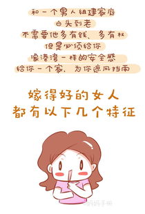 女人嫁得好不好,从这几点就能看出来 