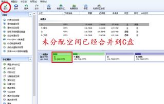 win10电脑c盘分不了怎么办