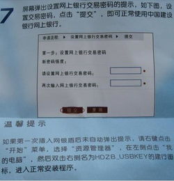 什么是网银？有什么用处，怎么才能办理，办理需要什么东西！