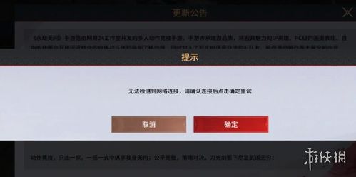 永劫无间一直失去服务器,永劫无间连不上服务器怎么办