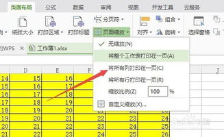 wps单个表格怎么缩小，wps表格怎么单独缩小一个表格