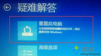 win10重置电脑完后重启卡住