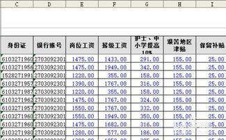 薪级工资怎么算