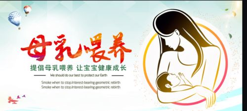 母乳 孩子人生中第一份最珍贵的礼物 母乳喂养 妈妈们一次无比珍贵的人生体验