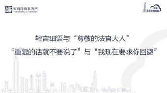 天同深圳分所主任 天同是如何开拓新业务和提升诉讼服务能力的 