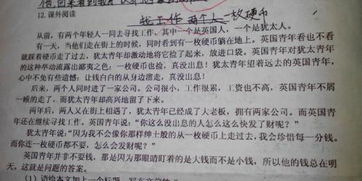 《散步》这篇短文主要讲了什么故事