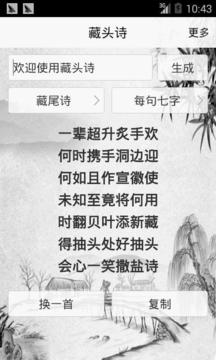 名字自动生成诗（名字做诗生成器）