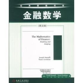 金融数学