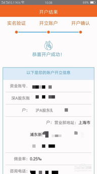 我刚刚开了股票帐户怎么从银行卡里给帐户上充钱呀？