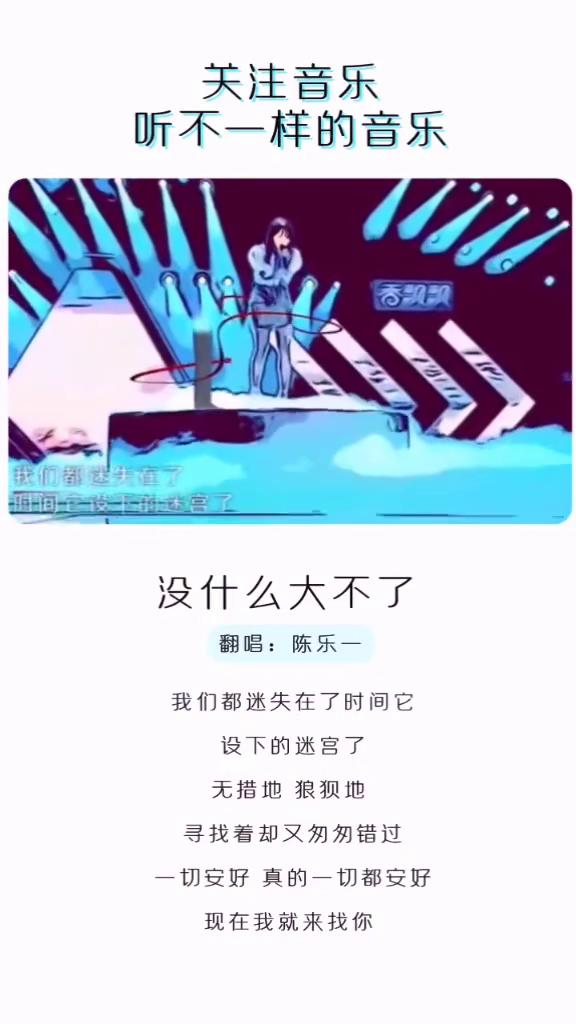 音乐生活 你的名字,没什么大不了 假如我们相遇 肯定一眼就能认出彼此 