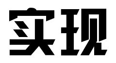 写变体丶实现,二字变体美术字 