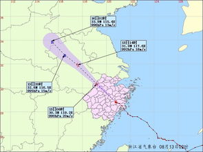 台风 摩羯 最新动态 13日02时