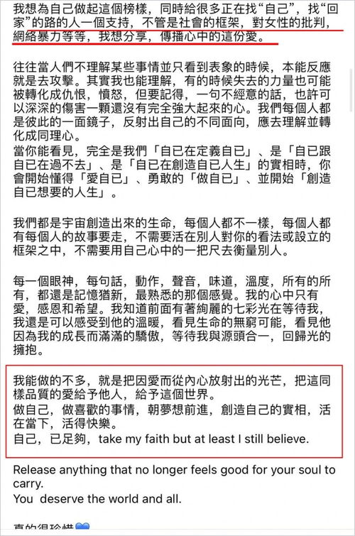 高以翔女友晒合照悼念 Bella催泪长文发表网友心疼