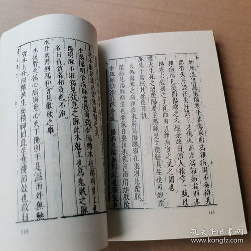 《易学原理与大六壬应用》一书解