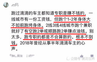 某滴滴司机 跑了2年滴滴,总流水25万多 算了个细账后懵了 