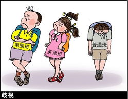 求解 小升初 择校难 在香港不是难题的启示 