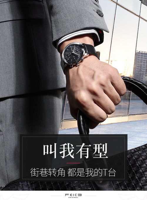 飞克手表是哪个国家的品牌,飞克手表属于什么档次？