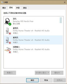 win10蓝牙耳机听不到声音怎么办