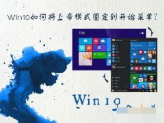 电脑店win10降win7