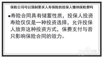 投保人与被保险人不可以相同吗 保险条款中有哪些要求 (被保险人投保人是同一人吗)