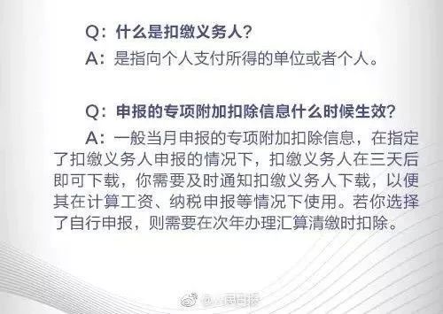 税务局短信紧急通知 个人所得税 APP必须这样填,错了不能抵扣 具体方法快看这里