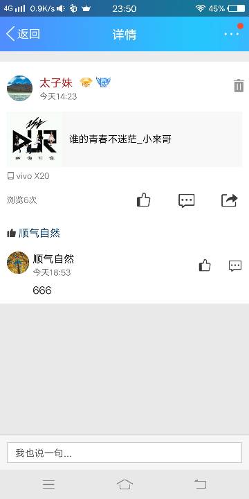 我在QQ空间发了一首歌,前相亲男给我点赞,评论了个666,给我发信息说祝你幸福,他什么意思 