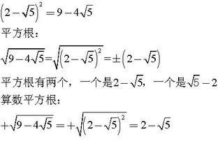 化简根号5的平方根号五的平方 图片欣赏中心 急不急图文 Jpjww Com