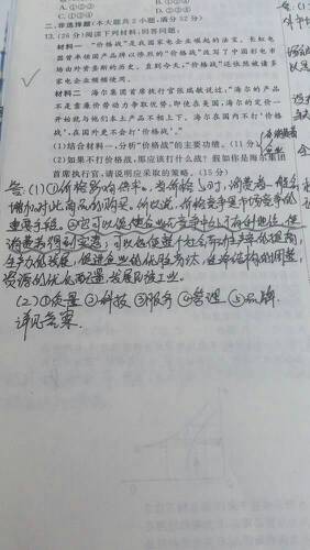 关于企业竞争的诗句