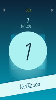 运算能力大测验 数学益智 安卓版 运算能力大测验去广告破解版下载 飞翔下载 