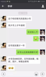 北大博士网恋被骗7400RMB,聊天截图一定要看看 