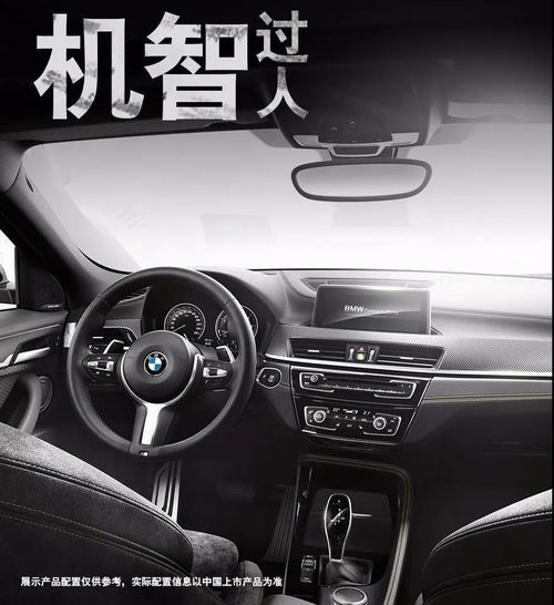 做 型 走的荷尔蒙 创新BMW X2