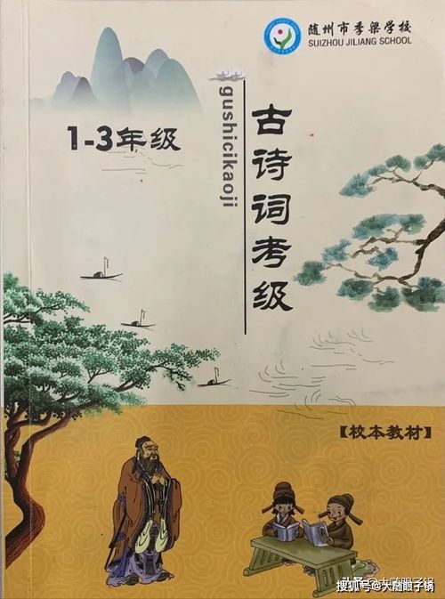 有关于学校的好的诗句