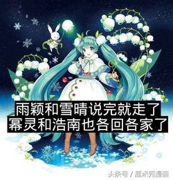 厘米秀漫画 被爱情毁掉的友谊