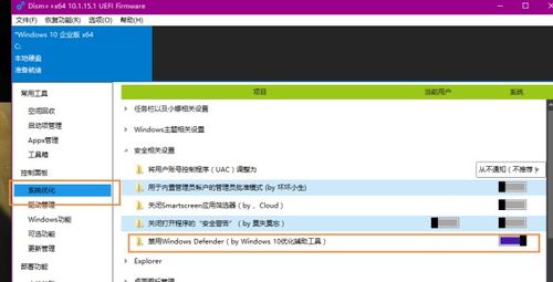 怎么设置360防御在win10为主