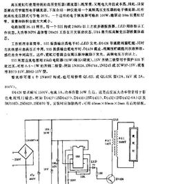 基于数字电路霓虹灯控制电路毕业论文