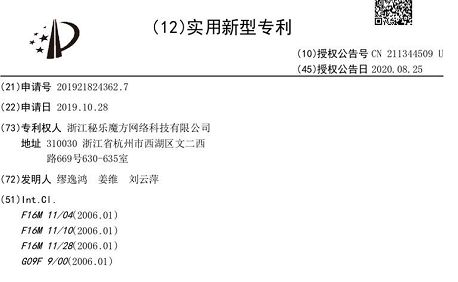 谣言独家揭秘 维权 专利 这些都是真相吗