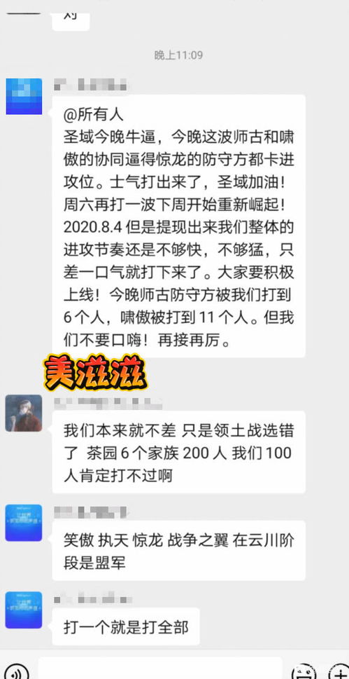 网易最惨土豪 刚给全帮成员发完工资,副团长就带人加入敌帮