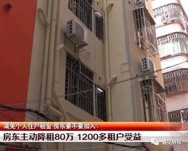 疫情当前,深圳一女房东主动降租80万 1200多租户受益