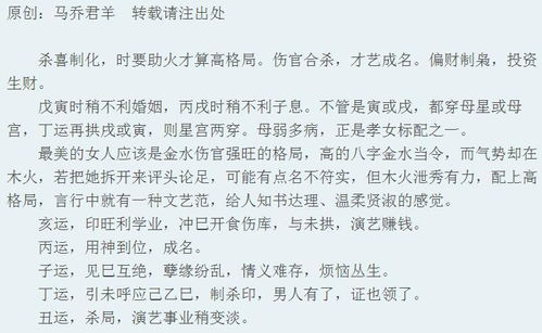 高圆圆八字,温婉贤孝凝气质 