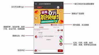 专属于企业自己的商业定制直播频道上线 免费体验