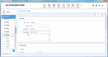 oa系统怎么取消信息提醒ipoa总是提醒登录怎么解决。