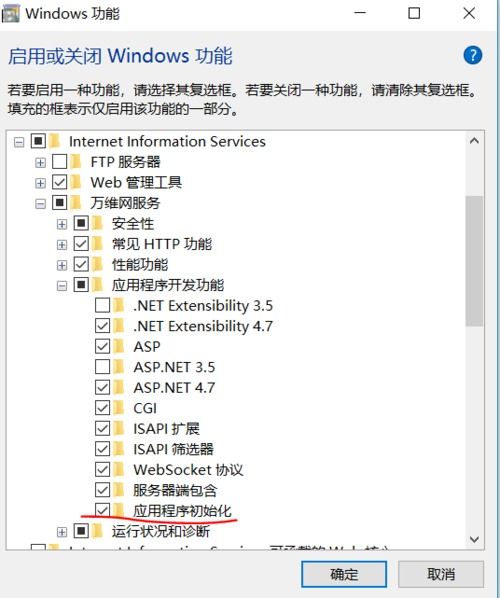 IIS Asp.Net Mvc必须知道的事 解决启动 重启 自动回收站点后第一次访问慢问题