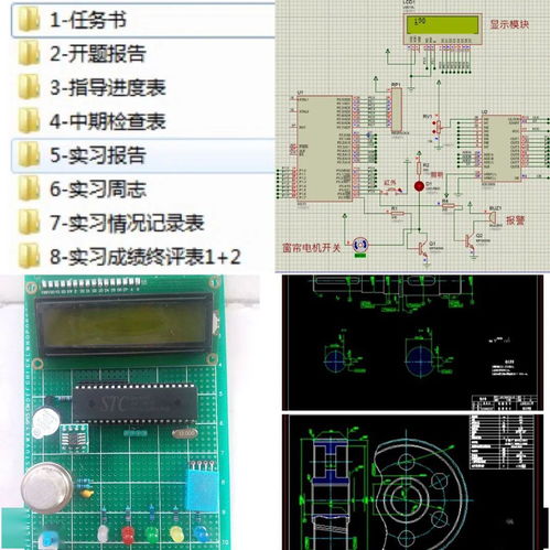 解析智能制造与智能控制毕业论文