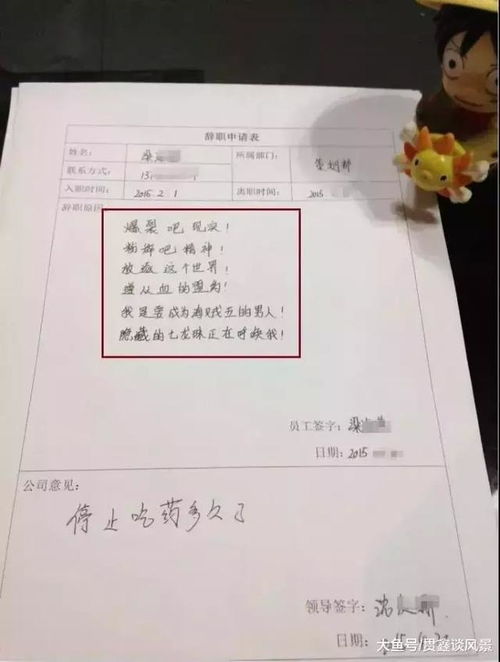 怎么写简单的辞职信