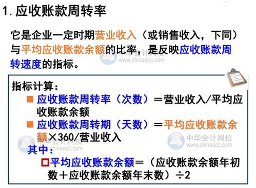 如何分析企业的营运能力 主要看这3点