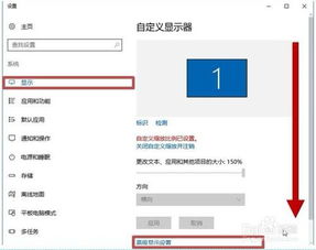 win10屏幕校准文件怎么使用