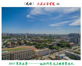 成都城市學院是什么學校？